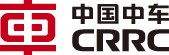 中国中车集团有限公司