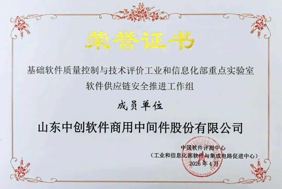 软件供应链安全推进工作组